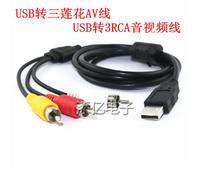 享受智慧家居樂趣，一站式玩轉USB轉電視音視頻線